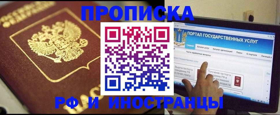 регистрация для школы в Рошале