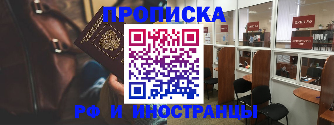 пропишу в квартире в Рошале