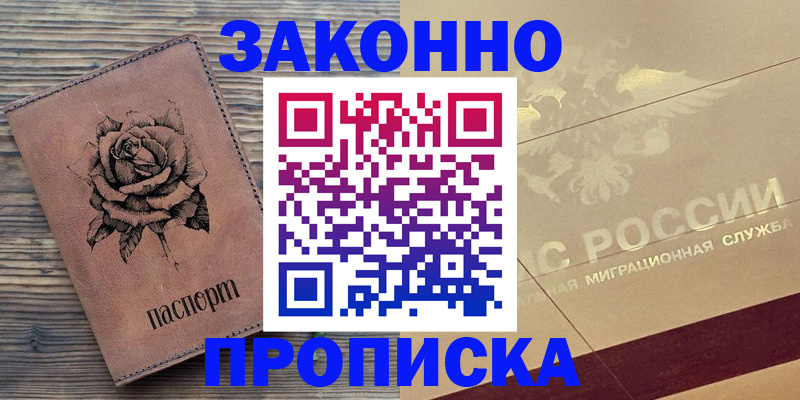 регистрация для школы в Рошале