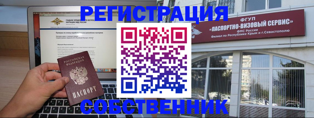 временная регистрация недорого в Рошале